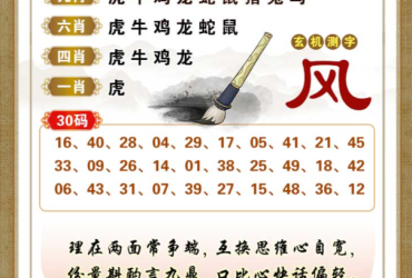 2025126期香港彩九肖30码中特