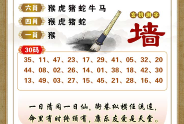 2026059期香港彩九肖30码中特