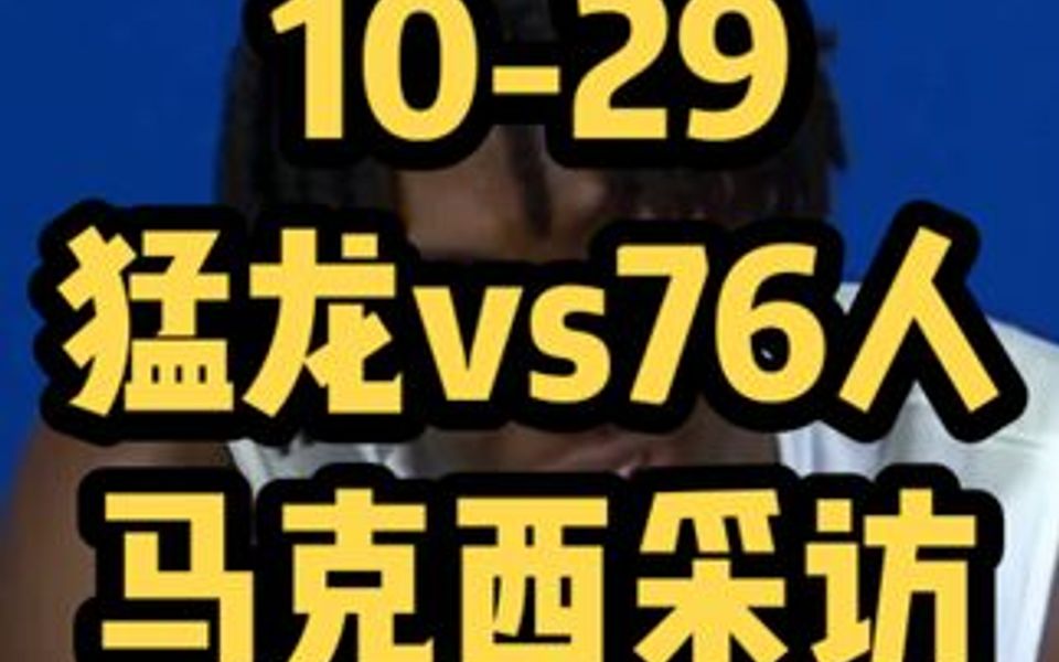 🥀2026🎱世界杯🐔让球开户🚭多伦多猛龙vs费城76人比分预测 🏆hg08体育38368·CC🎁 