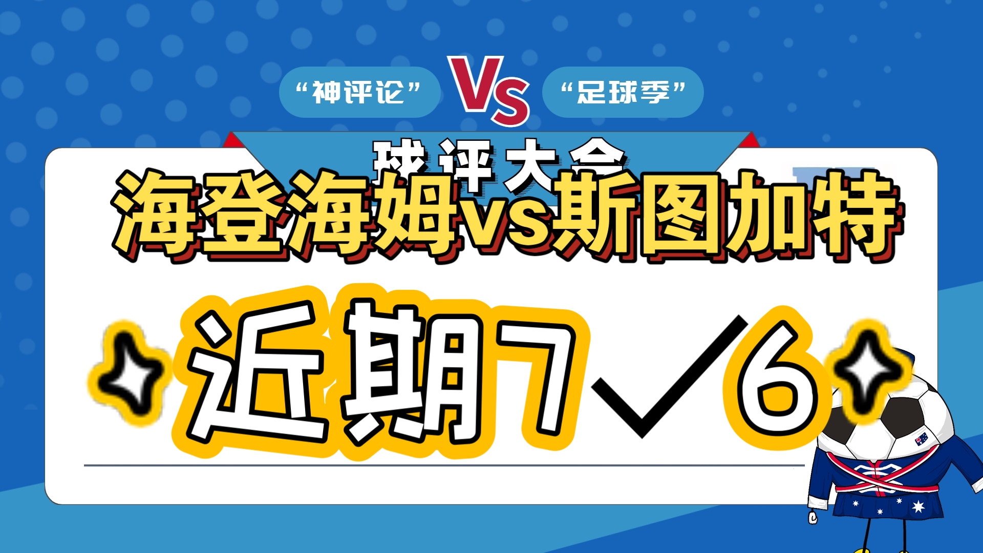 🥀2026🎱世界杯🐔让球开户🚭海登海姆对达姆斯塔比分预测 🏆hg08体育38368·CC🎁 