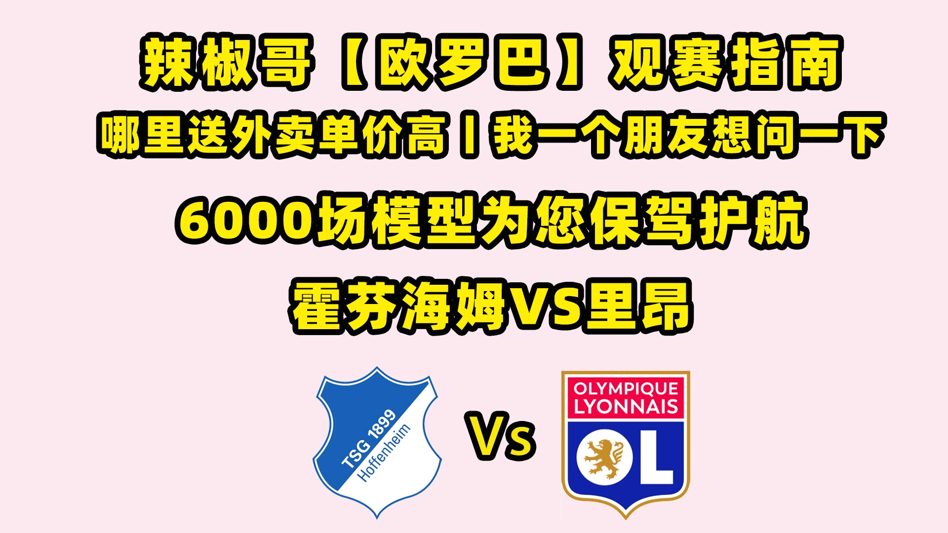 🥀2026🎱世界杯🐔让球开户🚭霍芬海姆vs比勒费 🏆hg08体育38368·CC🎁 