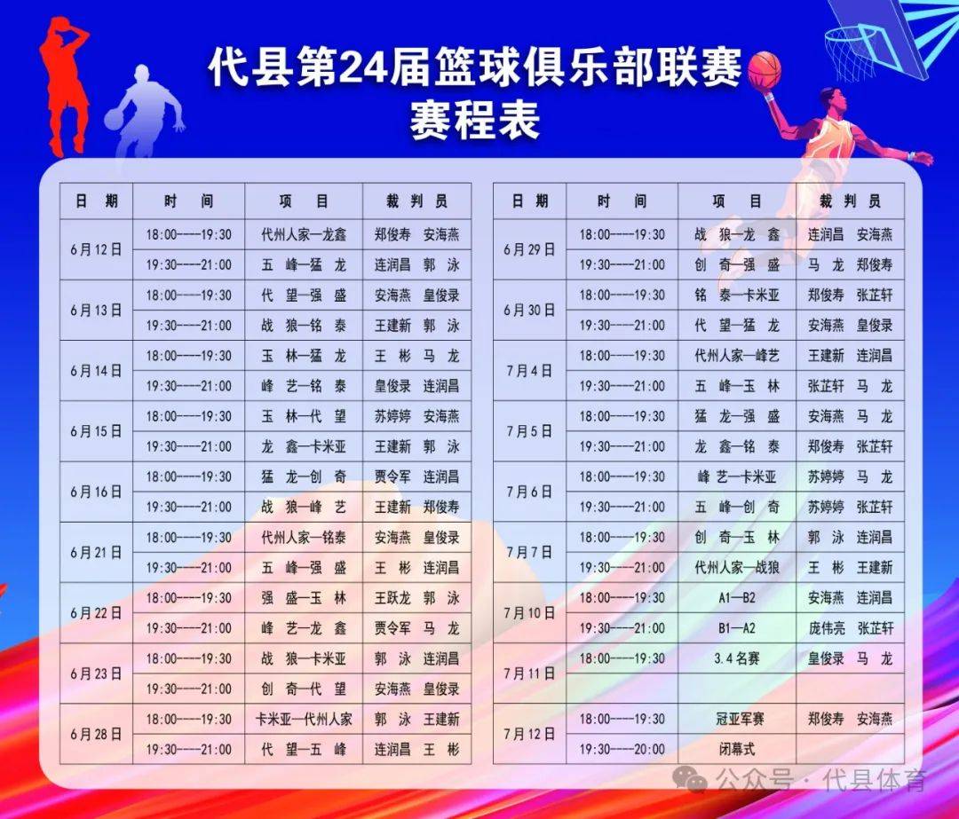 🥀2026🎱世界杯🐔让球开户🚭全国体院杯篮球赛2024赛程 🏆hg08体育38368·CC🎁 