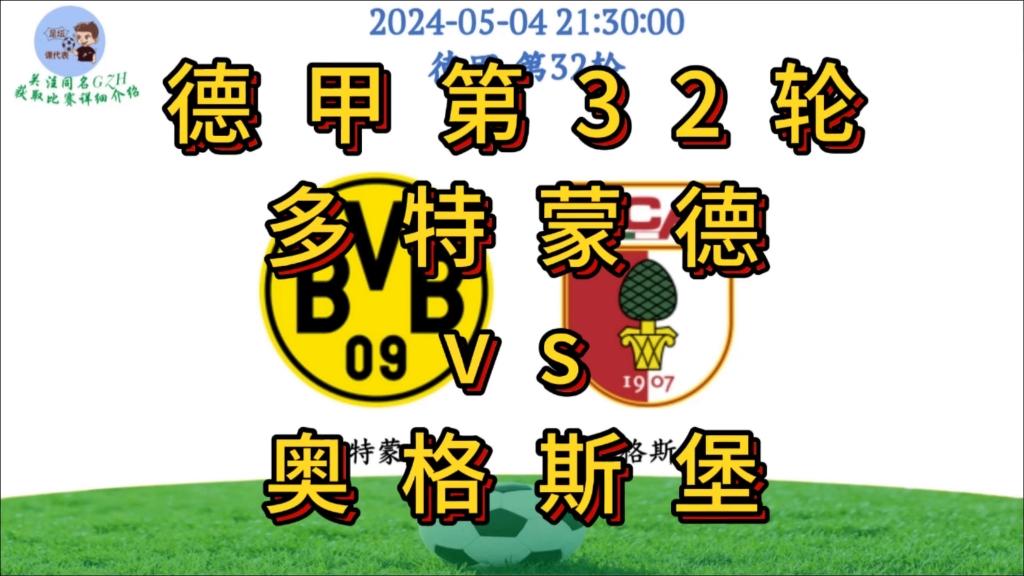 🥀2026🎱世界杯🐔让球开户🚭多特蒙德VS奥格斯堡赛前预测 🏆hg08体育38368·CC🎁 