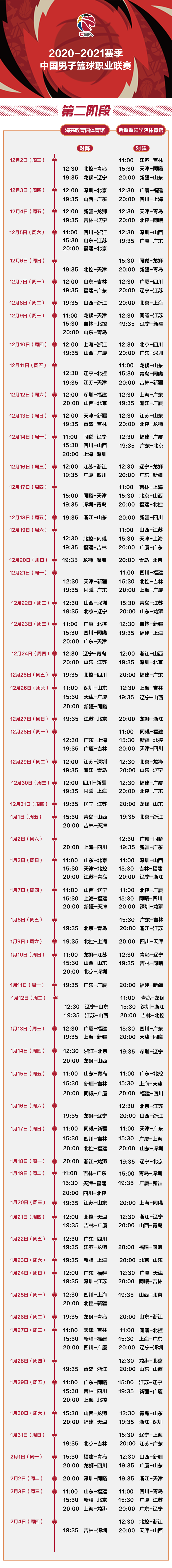 🥀2026🎱世界杯🐔让球开户🚭2021—2022cba赛程表 🏆hg08体育38368·CC🎁 