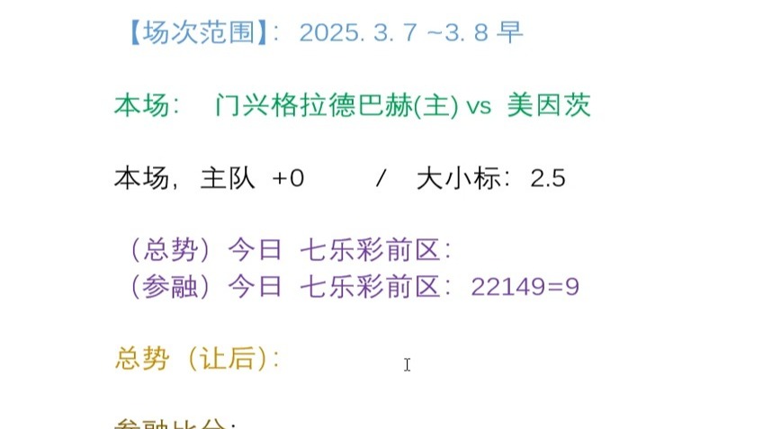 🥀2026🎱世界杯🐔让球开户🚭霍芬海姆VS门兴格拉德巴赫赛前预测 🏆hg08体育38368·CC🎁 