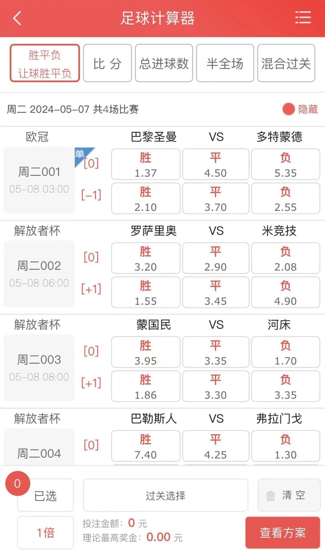 🥀2026🎱世界杯🐔让球开户🚭足球即时比分新版 🏆hg08体育38368·CC🎁 