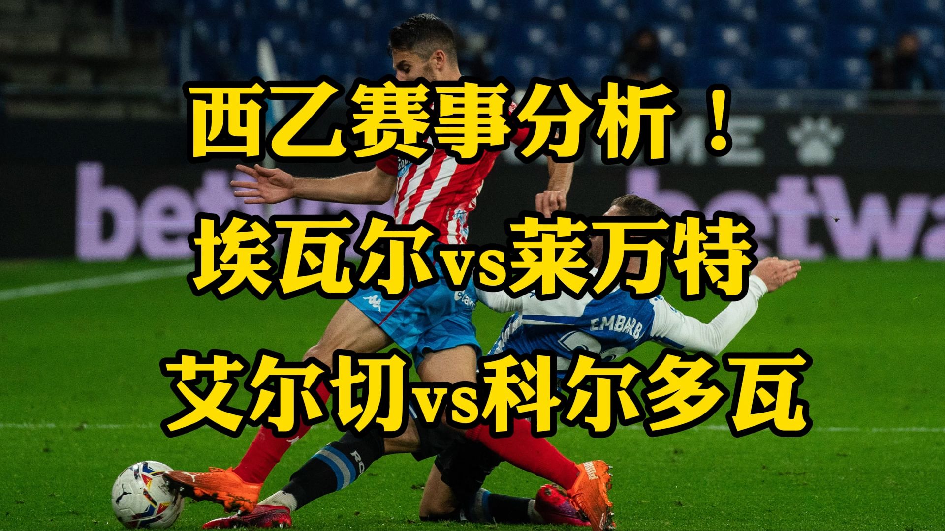 🥀2026🎱世界杯🐔让球开户🚭艾尔切VS巴塞罗那阵容预测 🏆hg08体育38368·CC🎁 