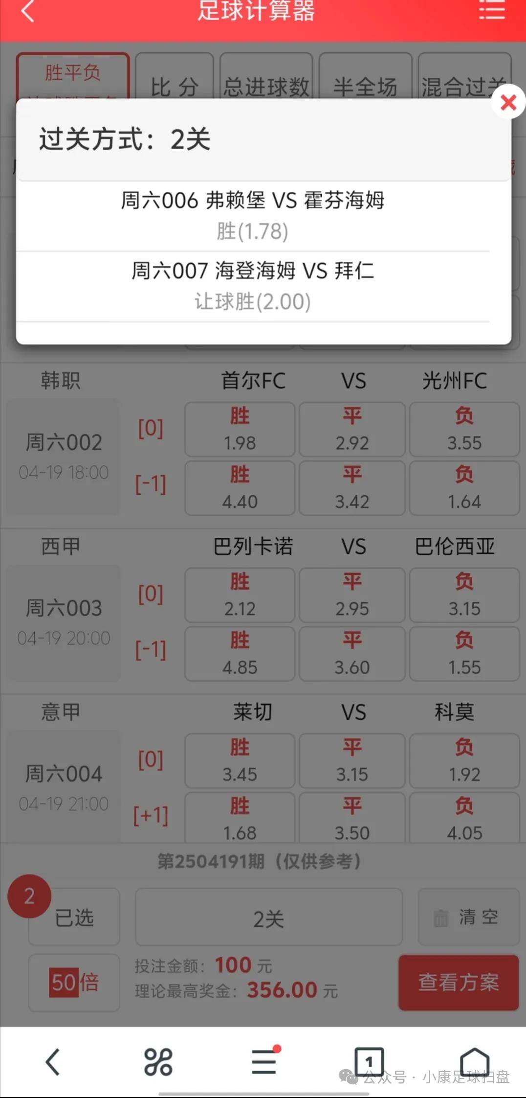 🥀2026🎱世界杯🐔让球开户🚭竞彩足球500比分 🏆hg08体育38368·CC🎁 