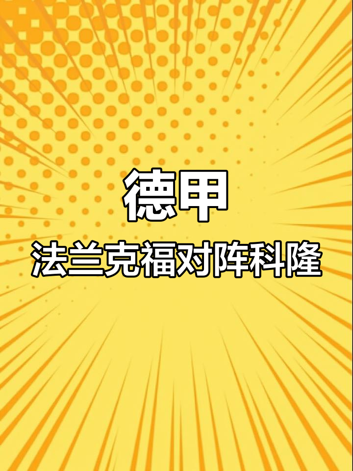 🥀2026🎱世界杯🐔让球开户🚭法兰克福对科隆 🏆hg08体育38368·CC🎁  🥀2026🎱世界杯🐔让球开户🚭法兰克福对科隆 🏆hg08体育38368·CC🎁